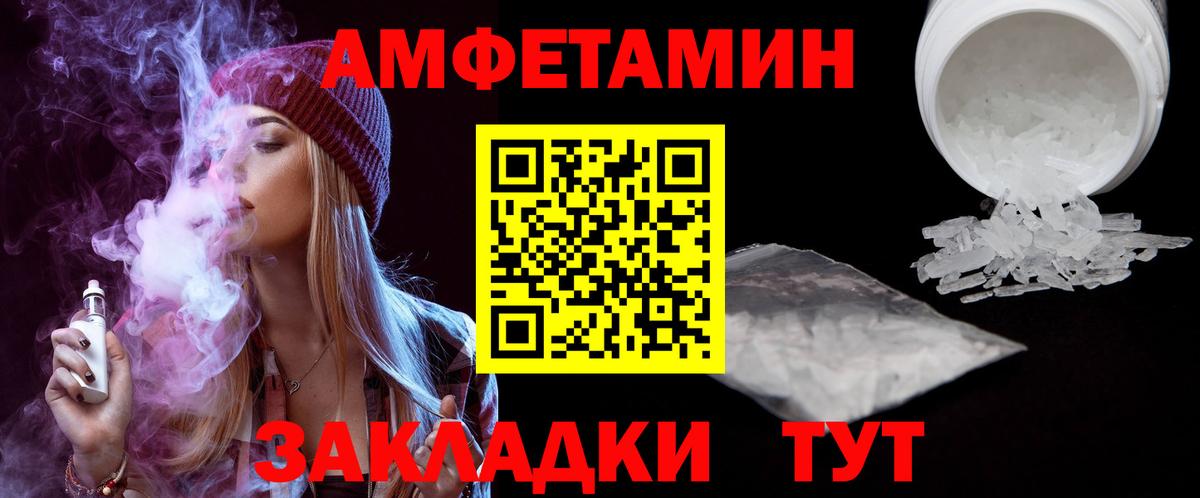 Амфетамин 98% Глазов