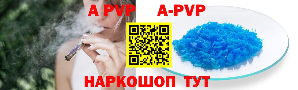 Alfa_PVP  Alpha-PVP СК КРИС  Глазов  Вход с VPN  А ПВП СК 
