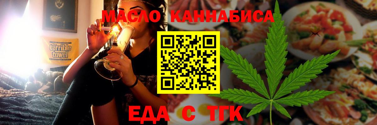 Cannafood конопля  Вход с VPN  Глазов 