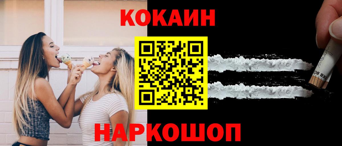 КОКАИН Перу Глазов