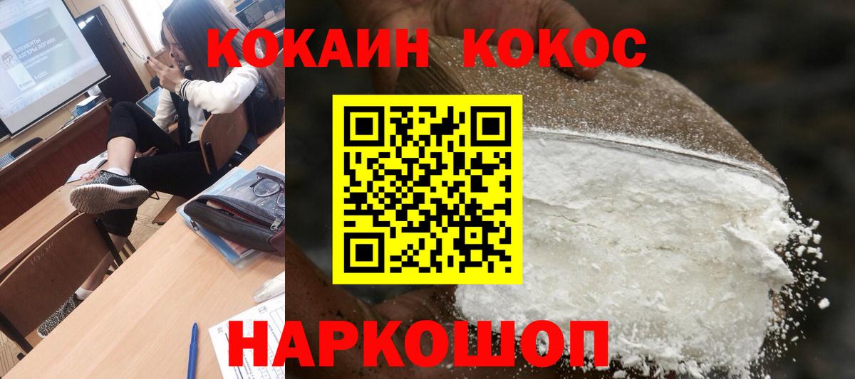 Глазов  Cocaine 98%  Cocaine Fish Scale  Вход с VPN 