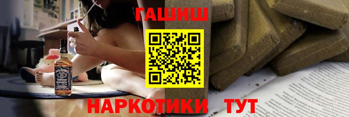 Глазов  ГАШИШ hashish  Гашиш hashish  Вход с VPN 
