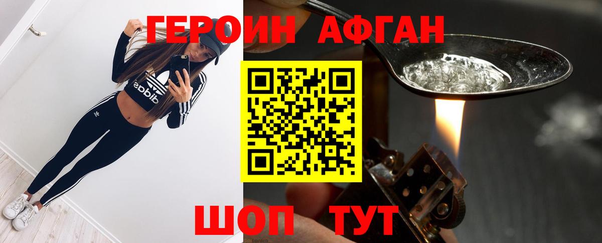 Героин белый  Вход с VPN  Глазов 