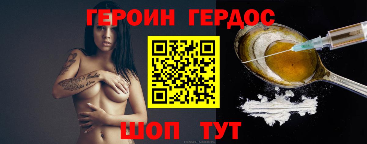 Героин гречка Глазов