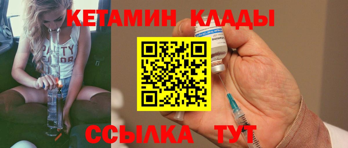 Глазов  Кетамин VHQ  Кетамин VHQ  Вход с VPN 