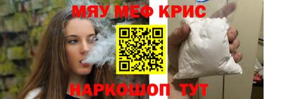 меф Бузулук