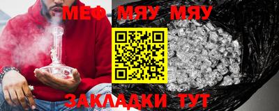 меф Бузулук