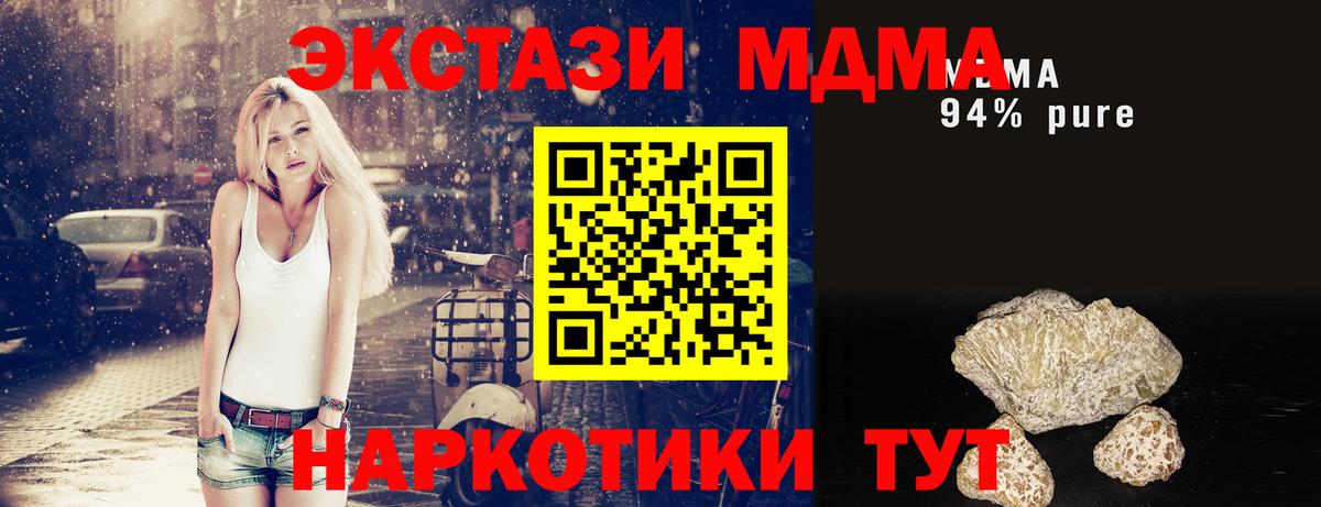 MDMA  Вход с VPN  Глазов  МДМА Molly 