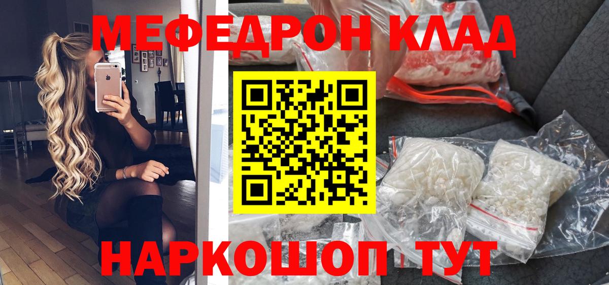 MEGA маркетплейс  Мефедрон mephedrone  Глазов  МЯУ-МЯУ  Вход с VPN  МЯУ-МЯУ мяу мяу 