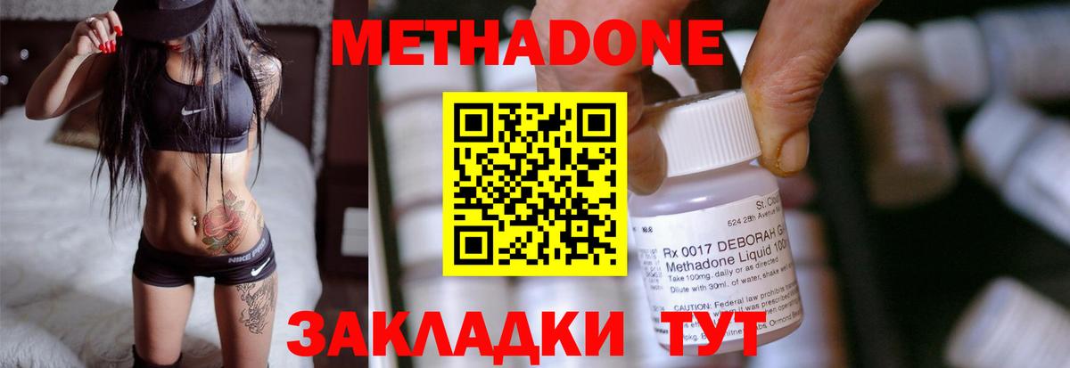 Метадон VHQ Глазов