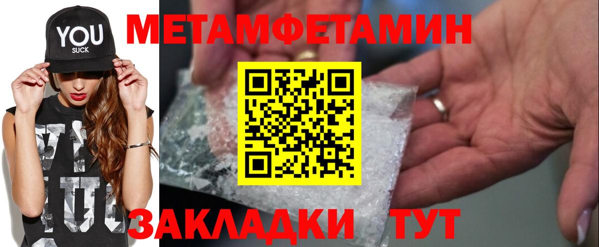 Глазов  МЕТАМФЕТАМИН Декстрометамфетамин 99.9%  Вход с VPN 