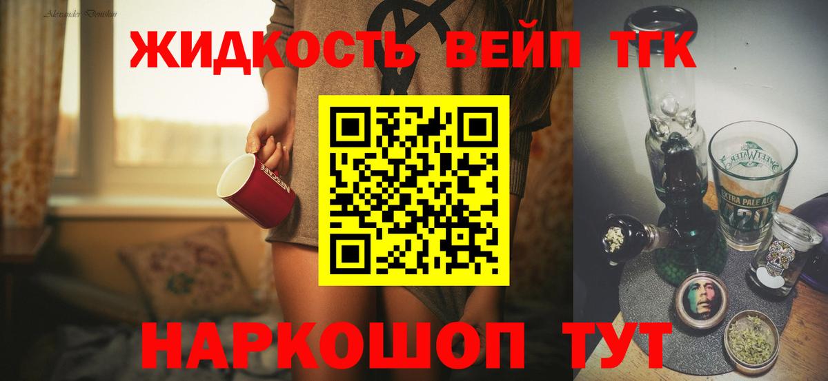 Глазов  Дистиллят ТГК вейп с тгк  Вход с VPN  ссылка на мегу вход  Дистиллят ТГК концентрат 