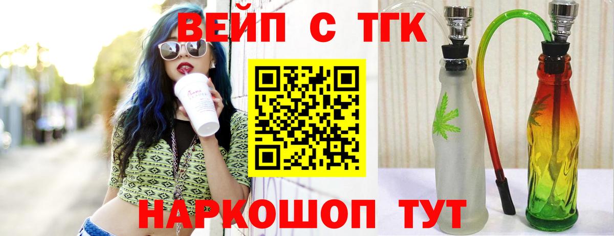 Дистиллят ТГК вейп Глазов