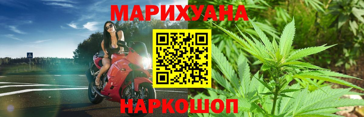МАРИХУАНА семена Глазов